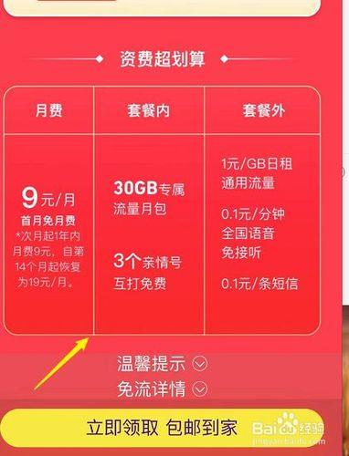 移动王卡19元套餐：性价比之王，适合谁？