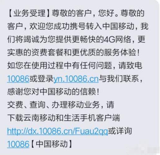 移动携号转网操作步骤详解，一文搞定