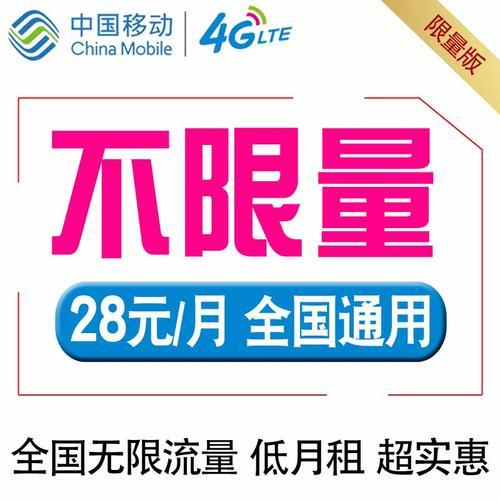 移动流量卡全国无限流量9元，月租低流量多，性价比超高
