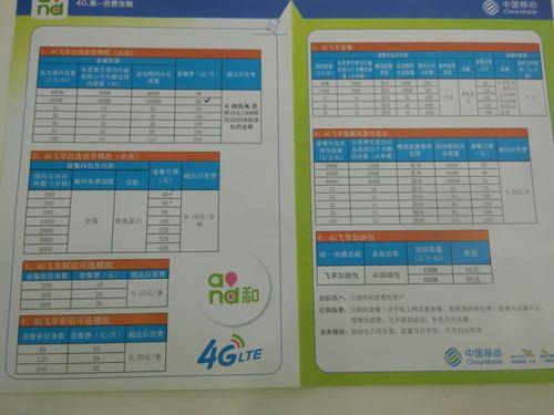 中国移动最低消费多少？如何降低月费