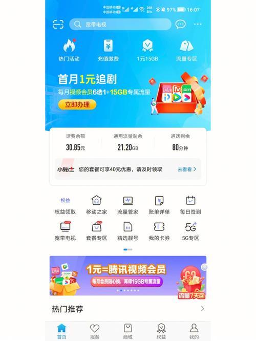 中国移动怎么改8元套餐？教你3种方法，轻松省钱