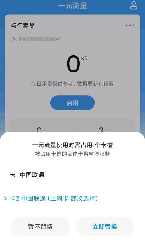 小米移动1元流量任性用，畅享流量不限量