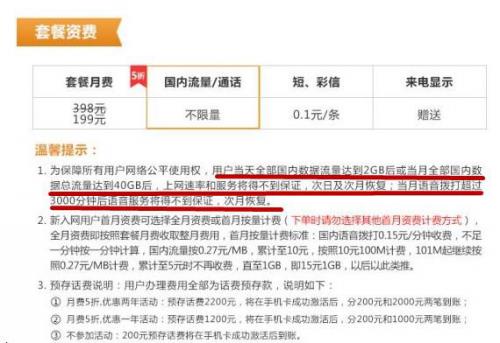 联通电信移动哪个宽带最划算？看完这篇文章就知道了
