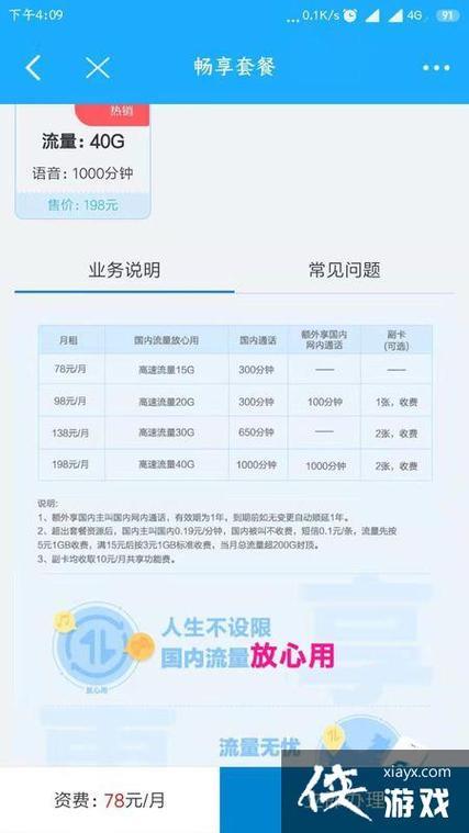 湖南移动资费套餐一览表2023：流量、语音、短信一网打尽