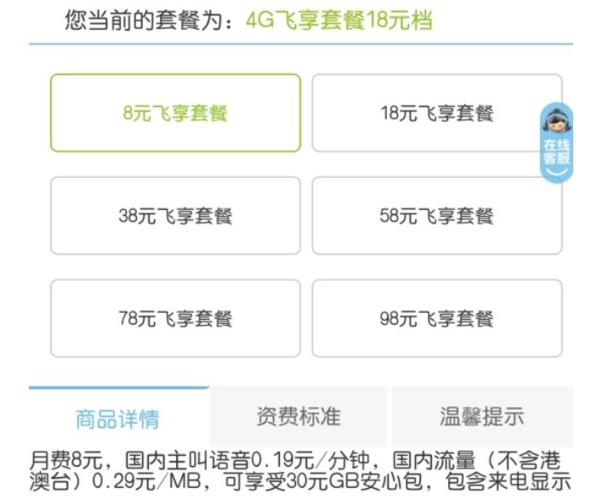 8元移动套餐怎么办理？教你三种方法，轻松办理