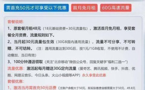 移动最低套餐怎么办理？2023年最新办理方法