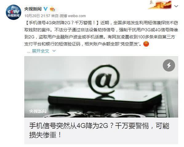 中国移动2G退网正式启动，老年机用户注意了