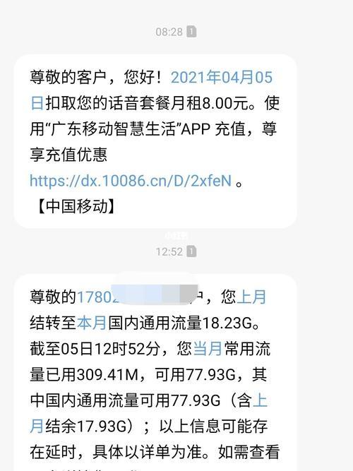 移动8元月租套餐：月租低至8元，满足基本通话需求