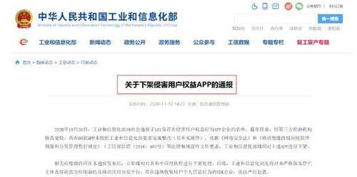 工信部投诉移动流程及注意事项