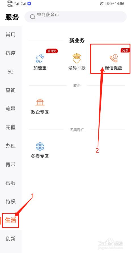 联通号码被标记了怎么取消？