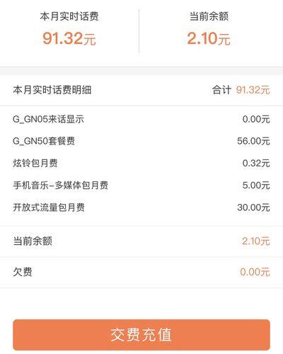 联通如何取消流量包？教你三种方法