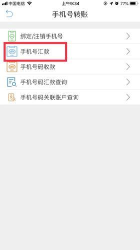 中国农业银行电信运营商未通过，影响开户验证？