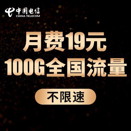 电信19元155g流量卡是真的吗？