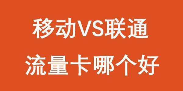 买流量卡应该注意什么问题？