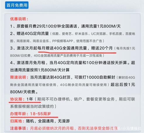 无限流量套餐多少钱？看完这篇文章就知道了