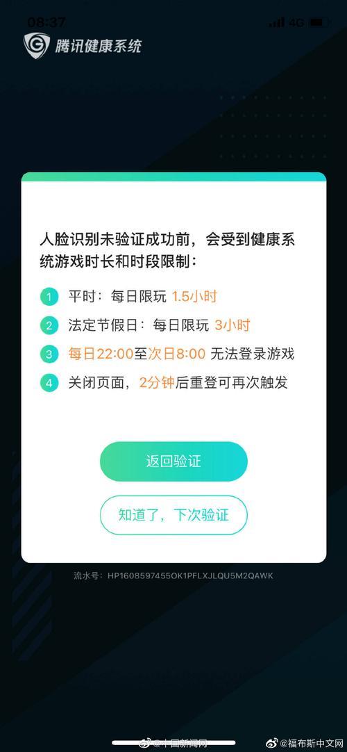 电话卡激活需要人脸识别吗？答案是肯定的