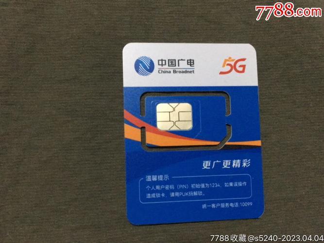 中国广电5G卡：性价比高，值得入手