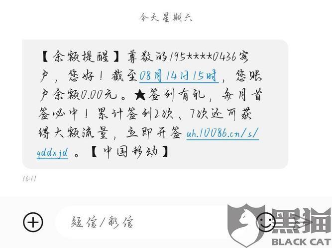 注销电话卡里面的话费可以退吗？看完这篇文章就知道了