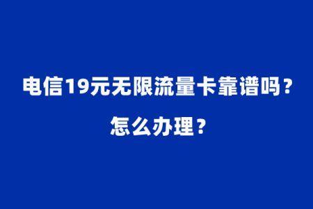 买流量卡审核不通过？可能是这几个原因