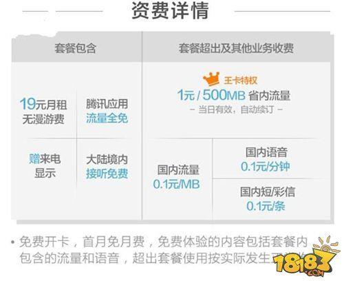 腾讯大王卡价钱2023年10月最新资讯