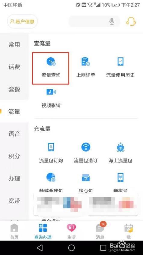 流量卡怎么查询流量？三种方法教你轻松搞定