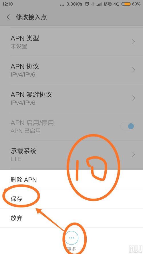 中国广电apn设置教程，简单三步让你快速上网