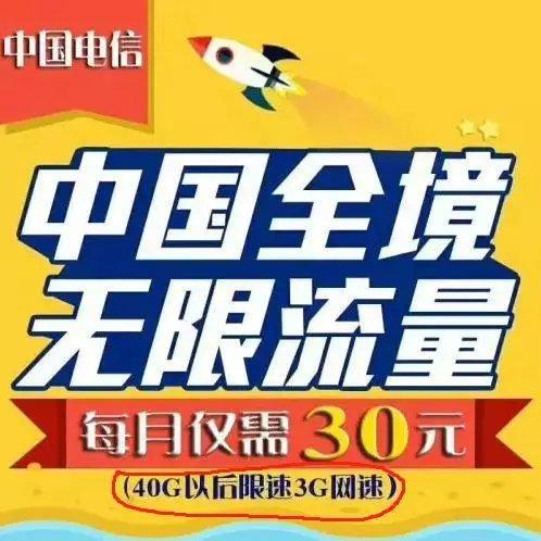 【2023年】流量无限量套餐怎么办理？三种方法，教你快速办理