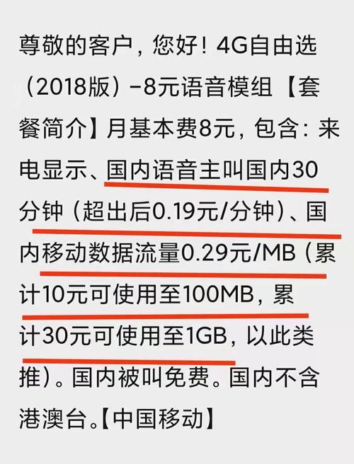 手机号最低月租多少钱？2023年最新资费汇总