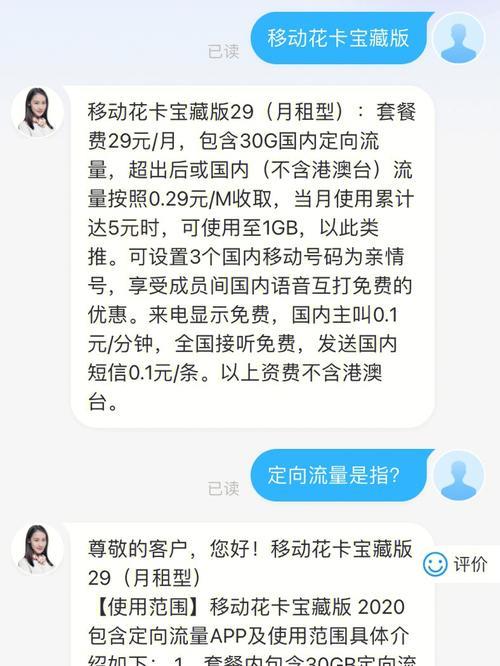 移动大萌卡怎么办理？教你5分钟轻松办理